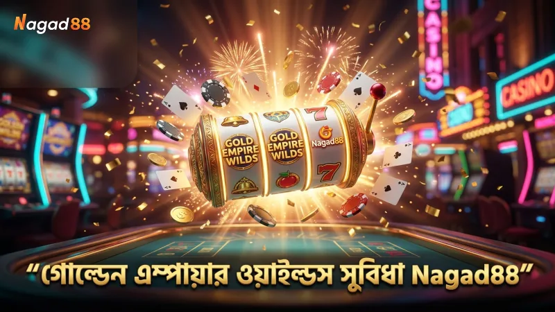 গোল্ডেন এম্পায়ার স্লটে ওয়াইল্ডস ফিচার সুবিধা।